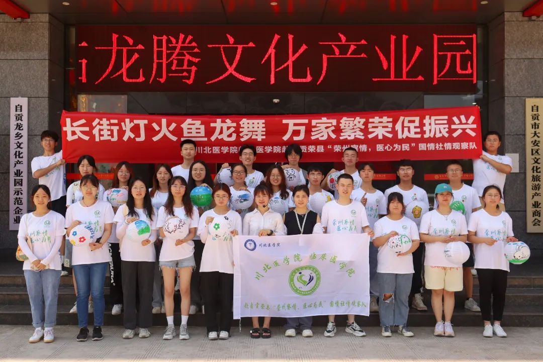 [Longteng News] North Sichuan Medical College goes to the countryside for three times