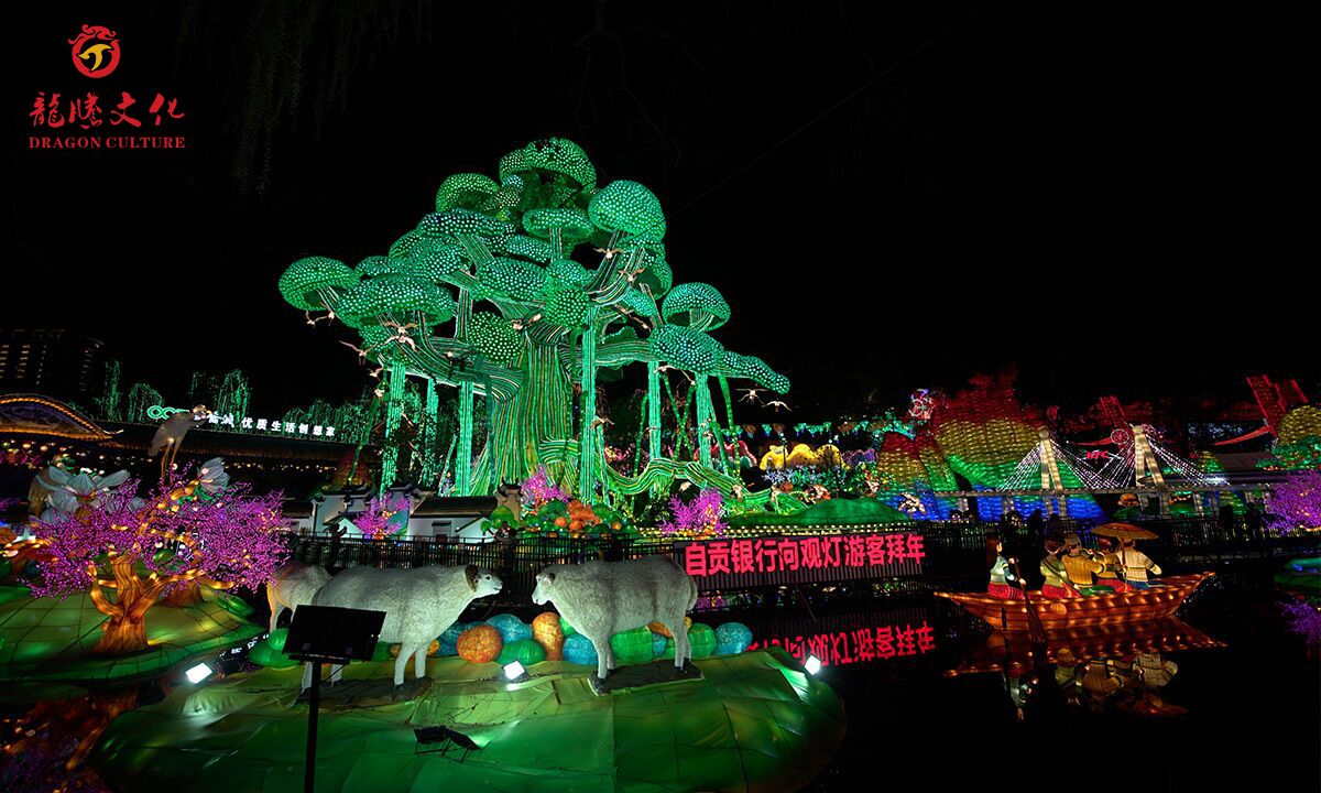 自贡国际恐龙灯会经典巨型灯组《梦回家园》