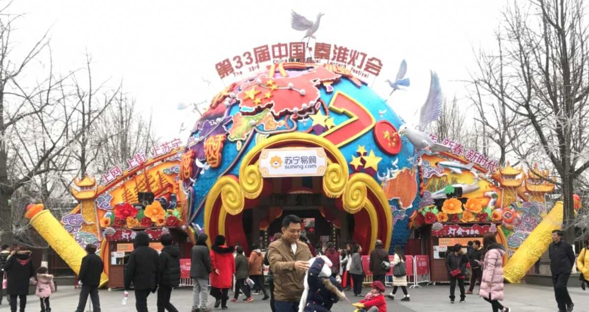 Nanjing Confucius Temple Lantern Festival