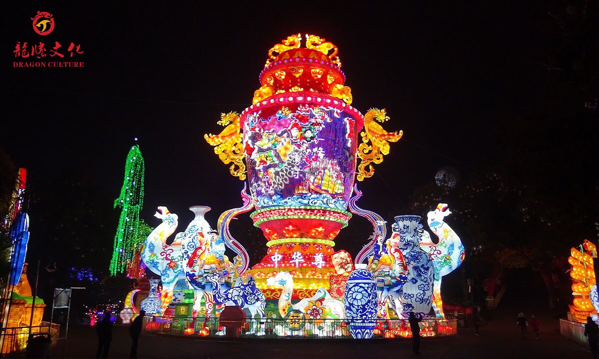 自贡国际恐龙灯会中华尊