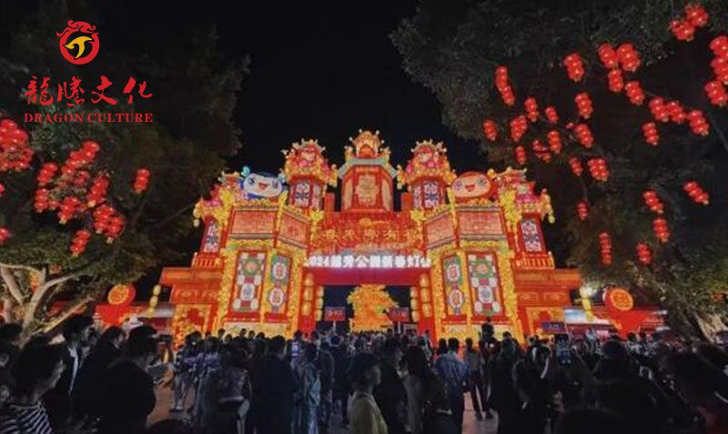 “粤彩中国年”2024年越秀公园新春灯会盛大开幕